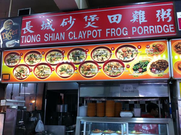 cháo ếch singapore